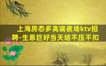 三沙酒吧招聘